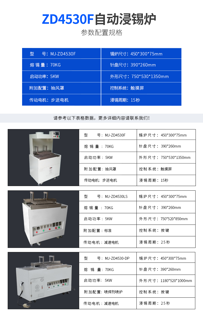 MJ-ZD4530F_04.jpg