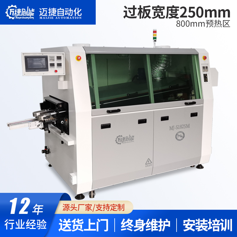 MJ-S1825M修改.jpg