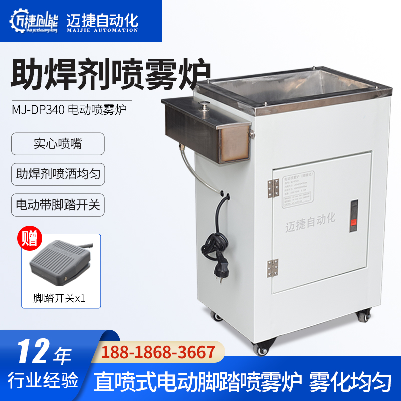 电动喷雾炉修改.jpg
